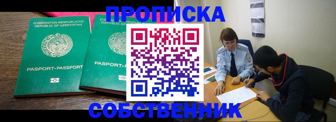 прописка гарантия в Козельске