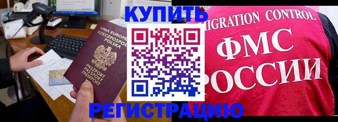 временная регистрация законно в Козельске