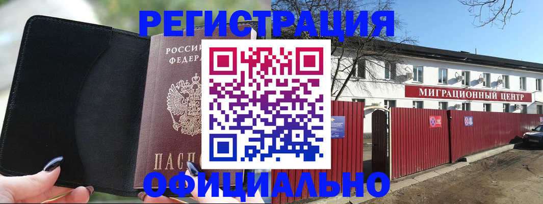 регистрация в Козельске